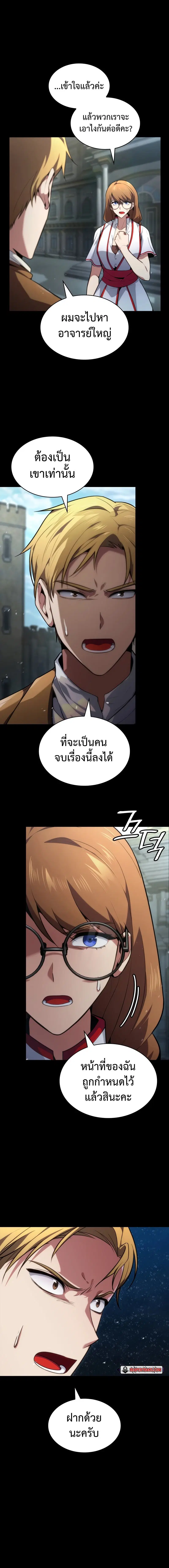 The Infinite Mage ตอนที่ 72 หน้า 2