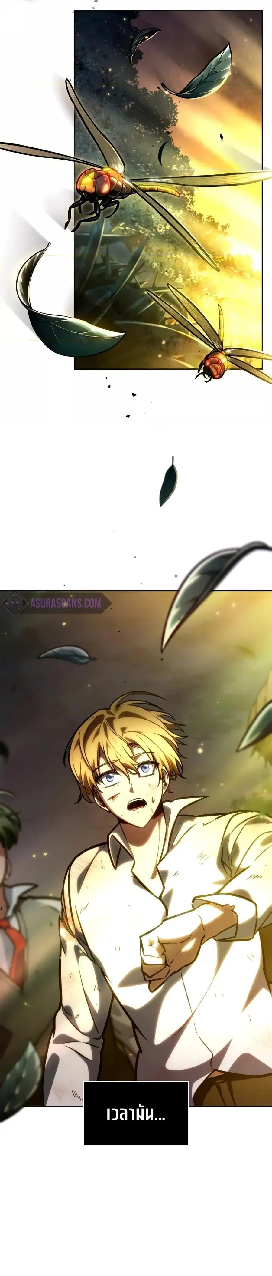 The Infinite Mage ตอนที่ 86 หน้า 2
