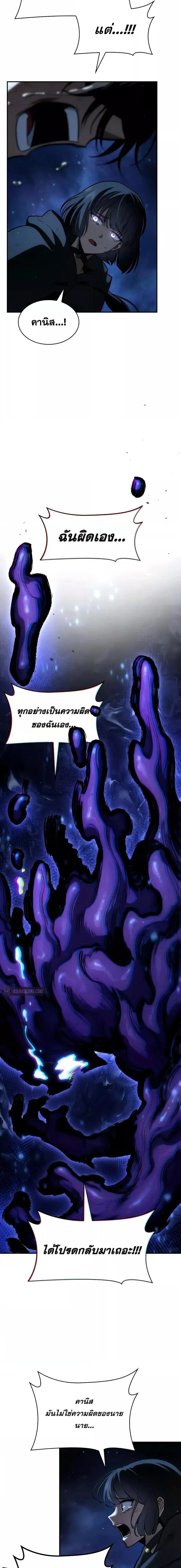 Infinite Mage จอมเวทไร้ขีดจำกัด ตอนที่ 87 หน้า 3