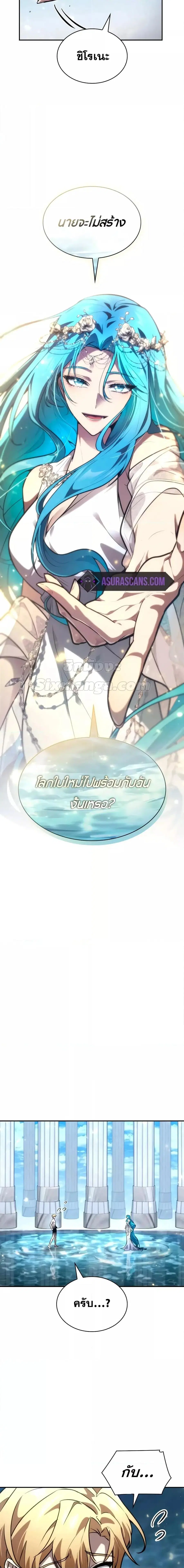 Infinite Mage จอมเวทไร้ขีดจำกัด ตอนที่ 90 หน้า 2
