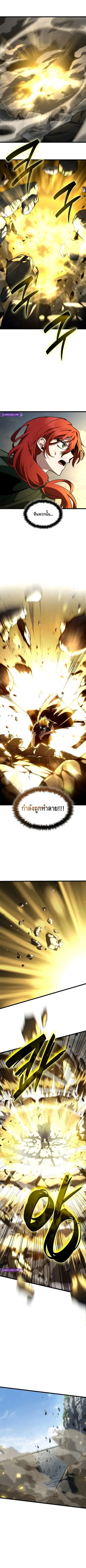 Infinite Mage จอมเวทไร้ขีดจำกัด ตอนที่ 129 หน้า 2