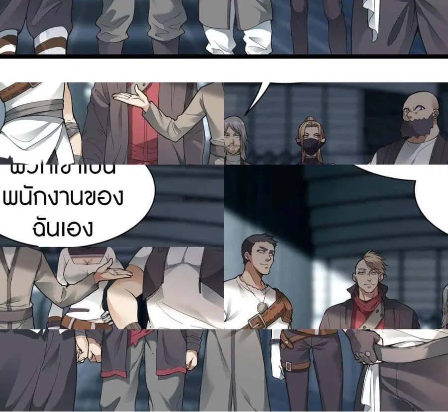 Infinite Viral Infection ตอนที่ 11 หน้า 3