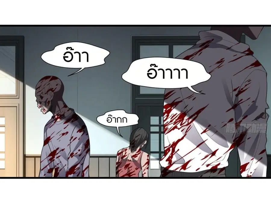 Infinite Viral Infection ตอนที่ 3 หน้า 2