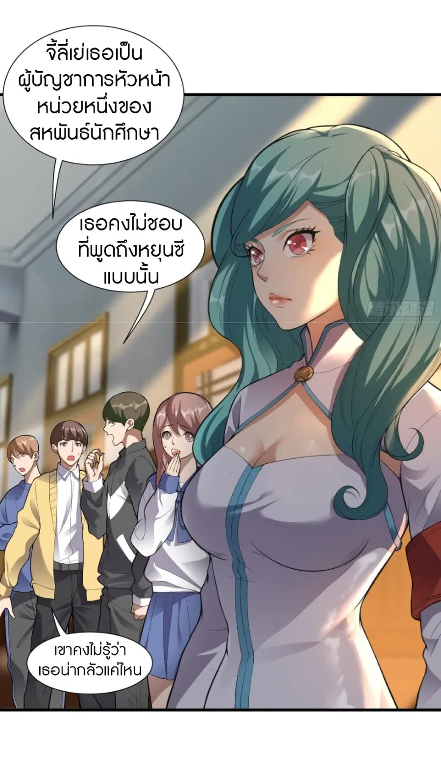 Infinite Viral Infection ตอนที่ 5 หน้า 2