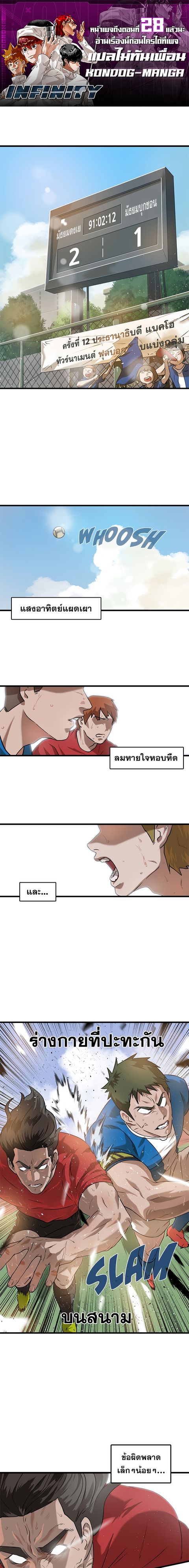 Infinity (2O) ตอนที่ 1 หน้า 1
