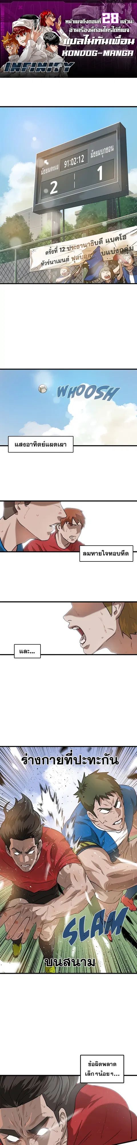 Infinity (2O) ตอนที่ 1 หน้า 1