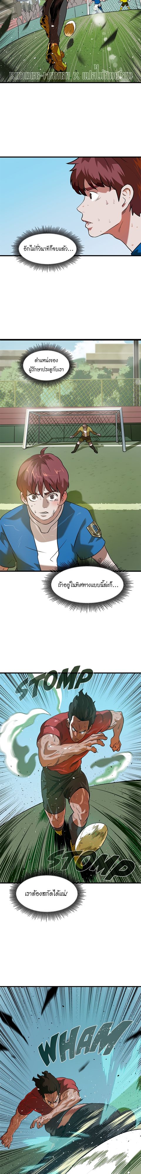 Infinity (2O) ตอนที่ 1 หน้า 3