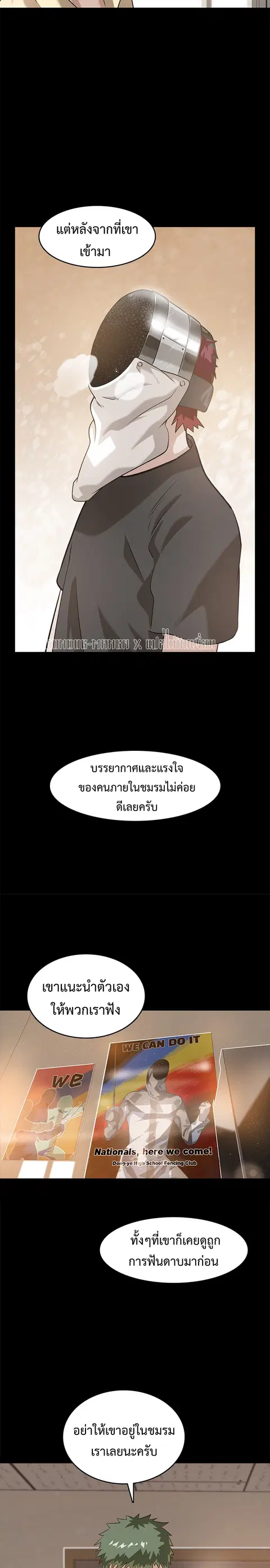 Infinity (2O) ตอนที่ 10 หน้า 2