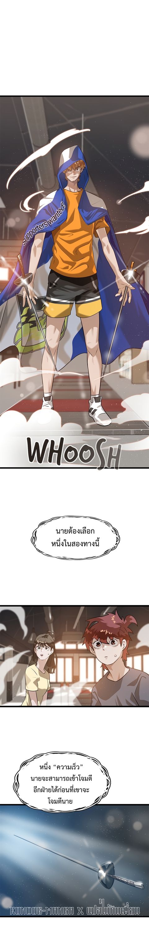 Infinity (2O) ตอนที่ 11 หน้า 1