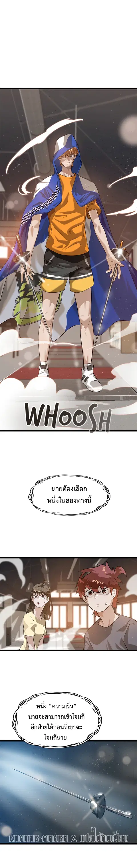 Infinity (2O) ตอนที่ 11 หน้า 1