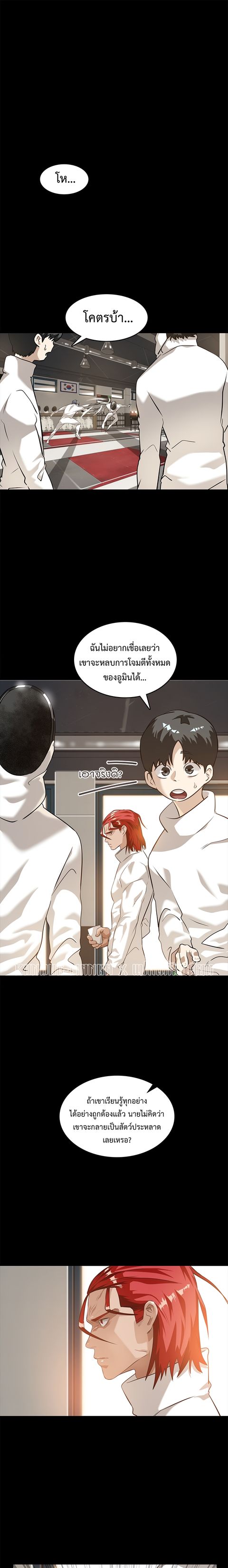 Infinity (2O) ตอนที่ 13 หน้า 1