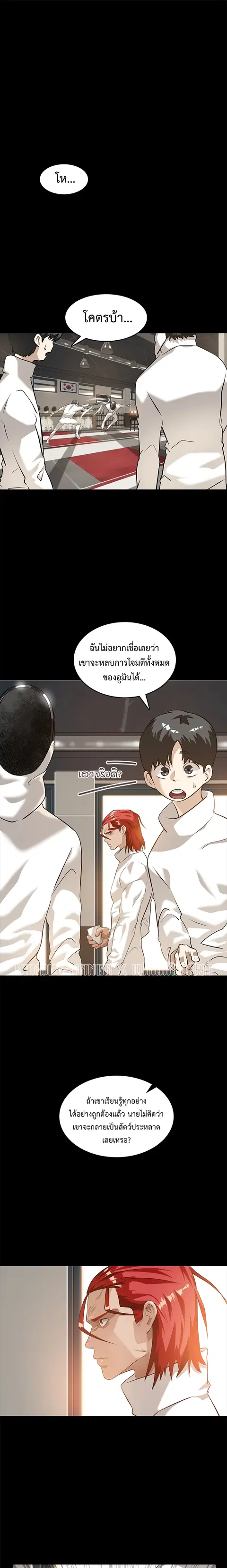 Infinity (2O) ตอนที่ 13 หน้า 1