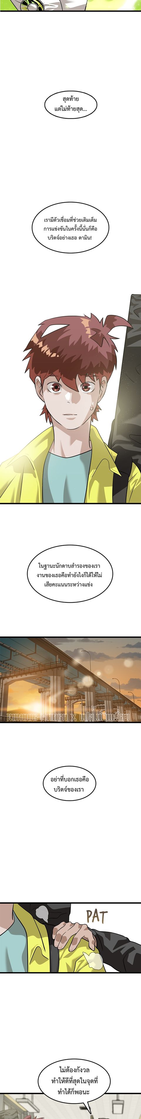 Infinity (2O) ตอนที่ 15 หน้า 2