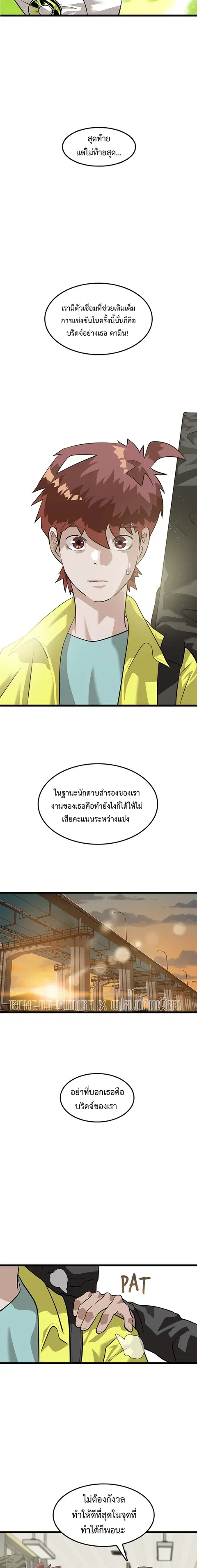Infinity (2O) ตอนที่ 15 หน้า 2