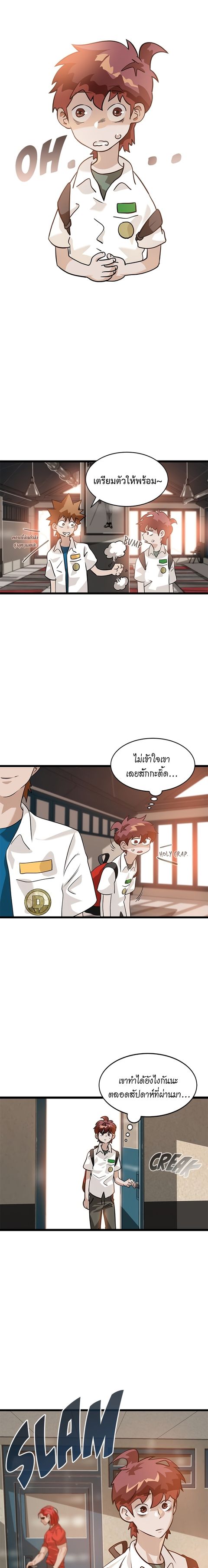 Infinity (2O) ตอนที่ 6 หน้า 2