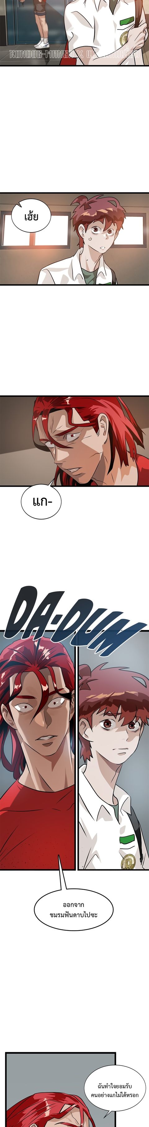 Infinity (2O) ตอนที่ 6 หน้า 3