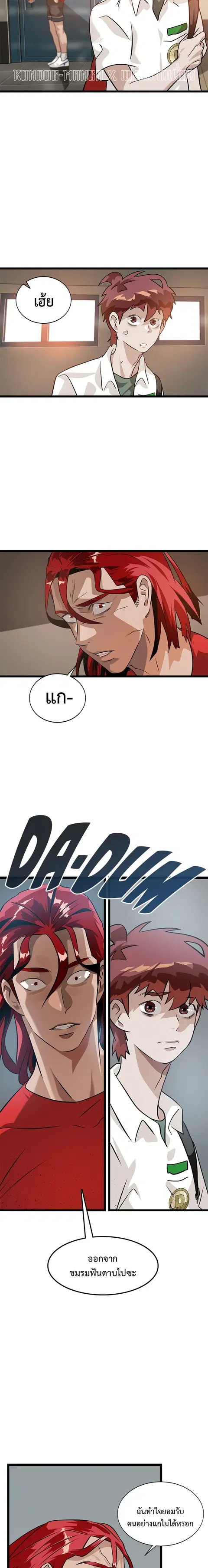 Infinity (2O) ตอนที่ 6 หน้า 3