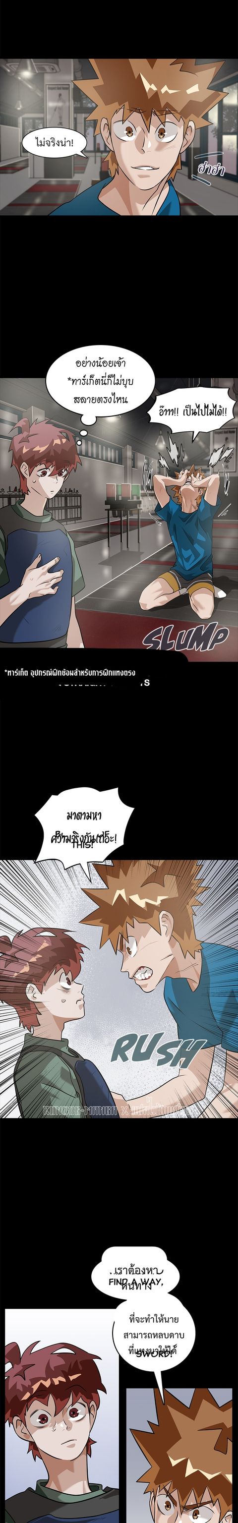 Infinity (2O) ตอนที่ 8 หน้า 3