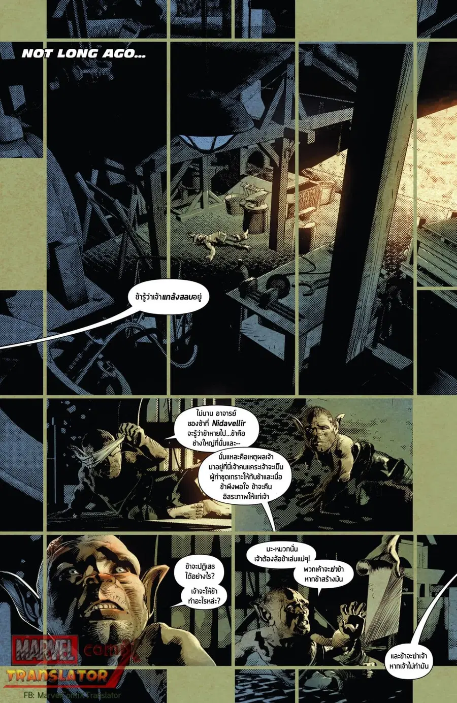 Infinity Countdown ตอนที่ 1 หน้า 2
