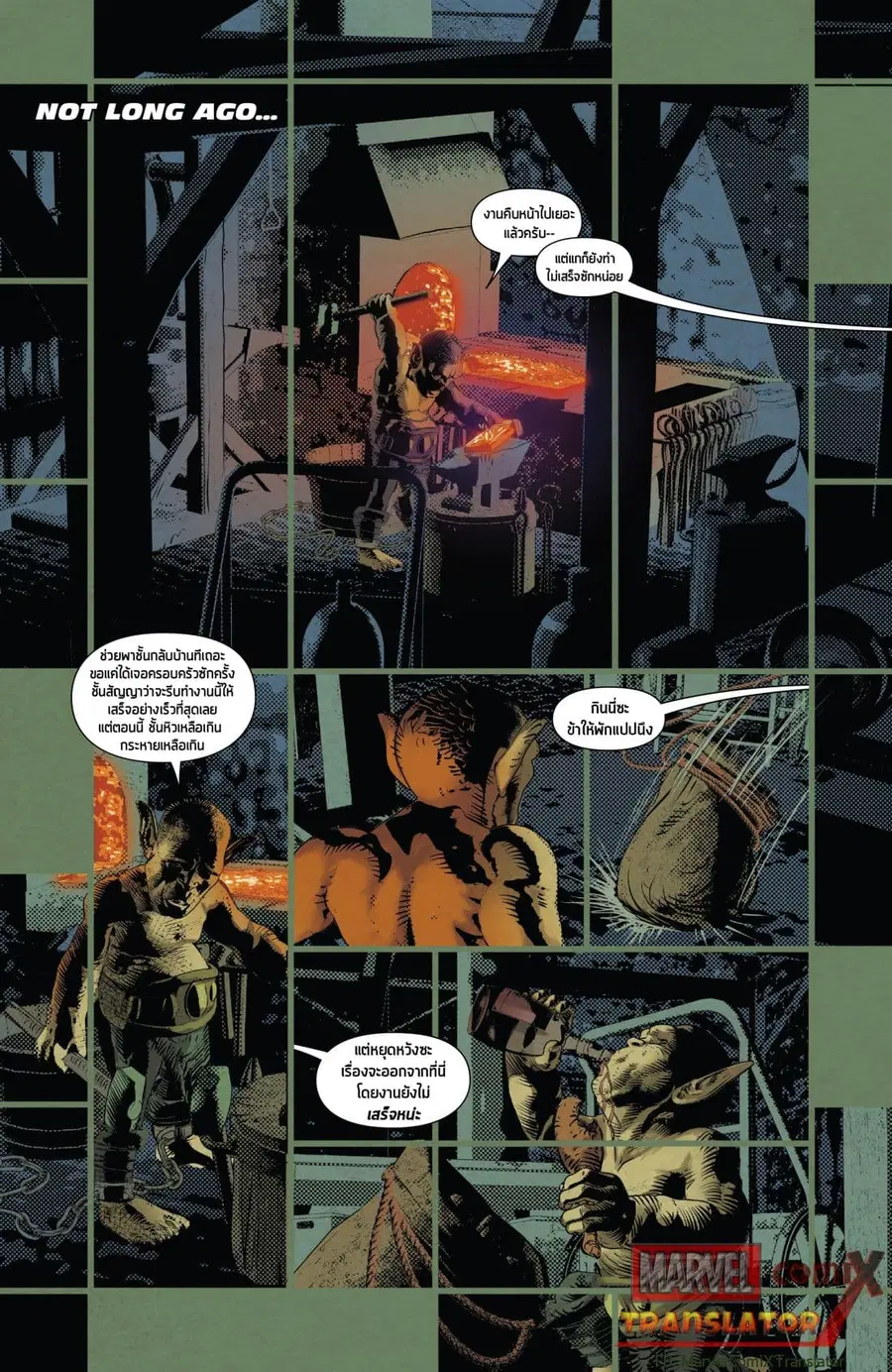 Infinity Countdown ตอนที่ 3 หน้า 2