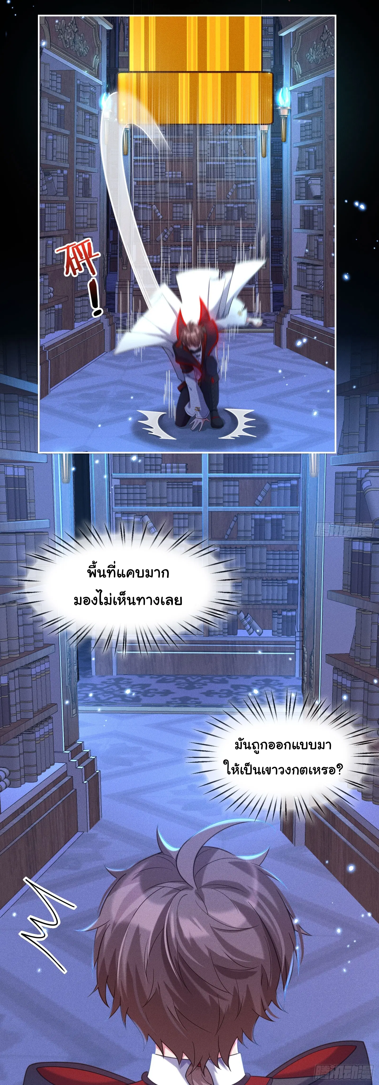 Infinity party ตอนที่ 8 หน้า 3