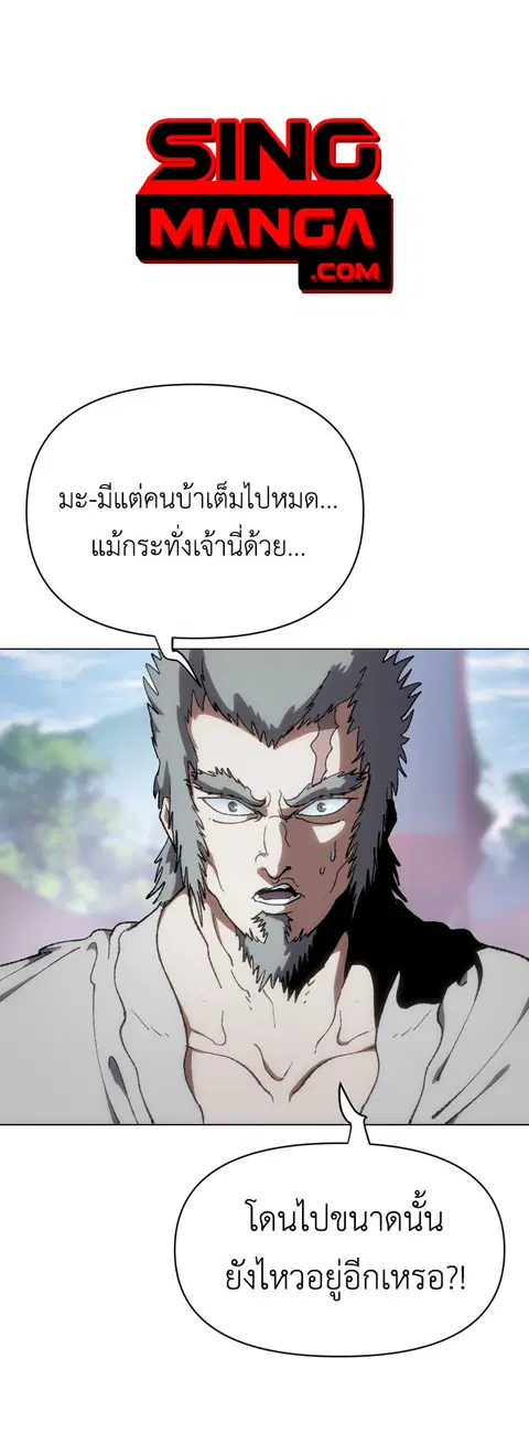 Informer ตอนที่ 10 หน้า 1