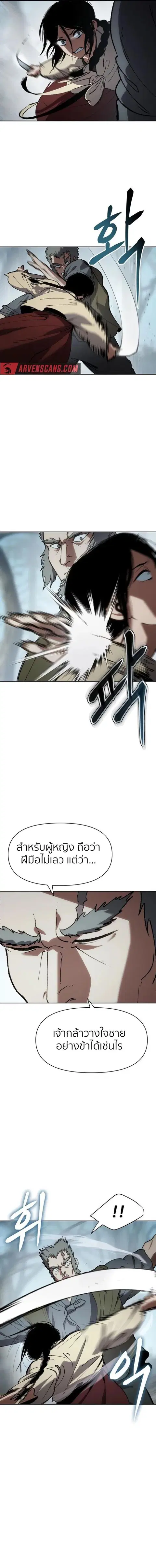 Informer ตอนที่ 21 หน้า 2