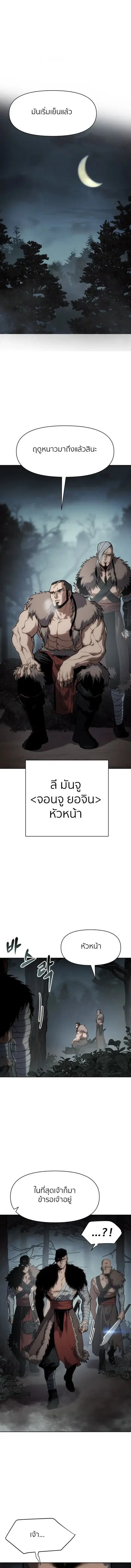 Informer ตอนที่ 22 หน้า 1