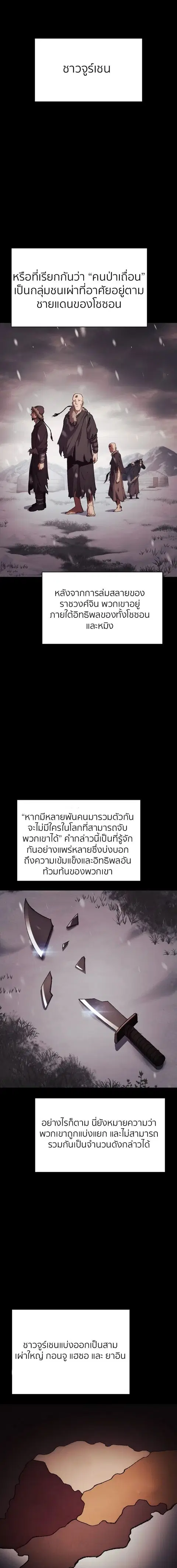 Informer ตอนที่ 25 หน้า 1