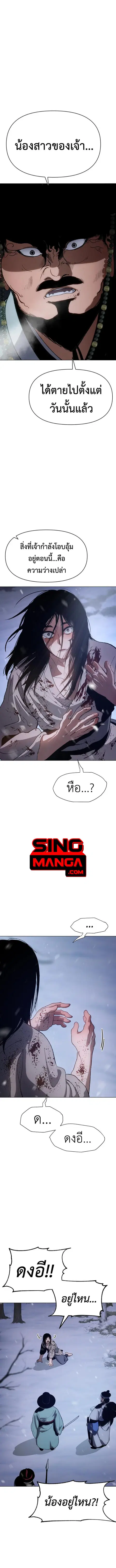 Informer ตอนที่ 3 หน้า 1