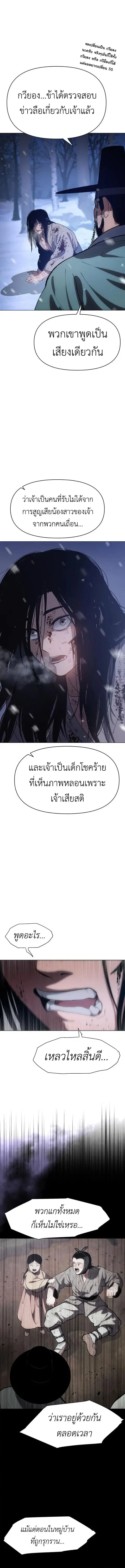 Informer ตอนที่ 3 หน้า 2