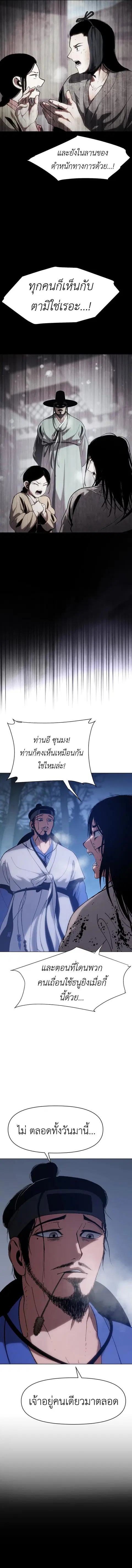Informer ตอนที่ 3 หน้า 3