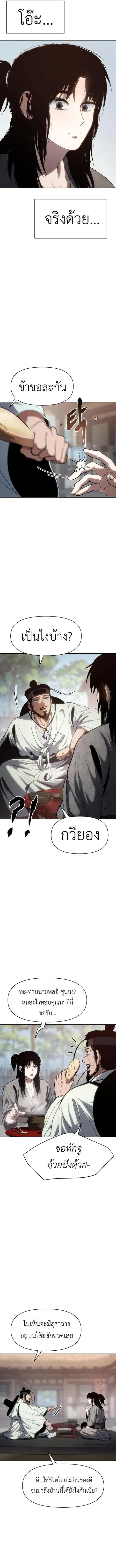 Informer ตอนที่ 4 หน้า 2