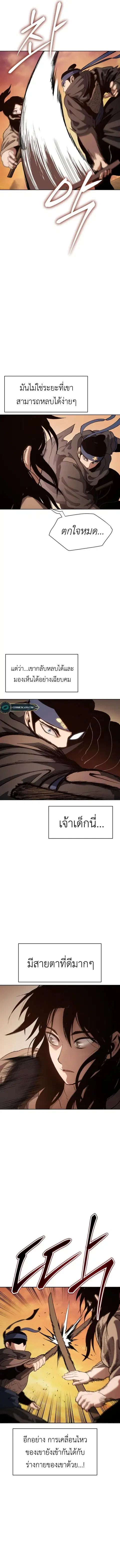 Informer ตอนที่ 6 หน้า 3