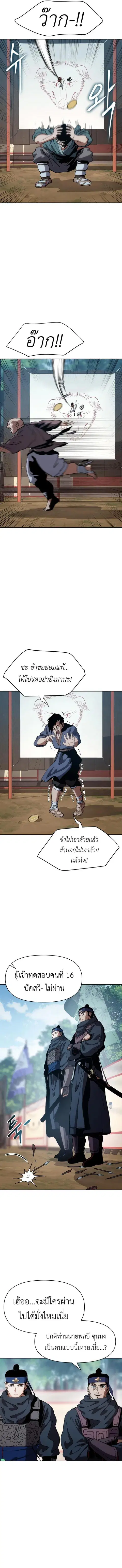 Informer ตอนที่ 7 หน้า 3