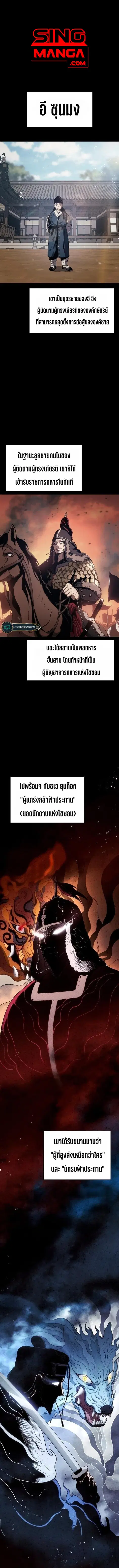 Informer ตอนที่ 8 หน้า 1
