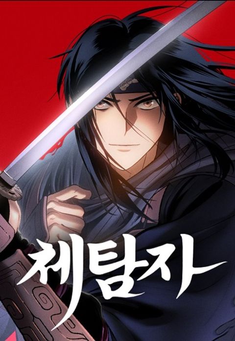 ปก Informer มังงะเกาหลี แปลไทย