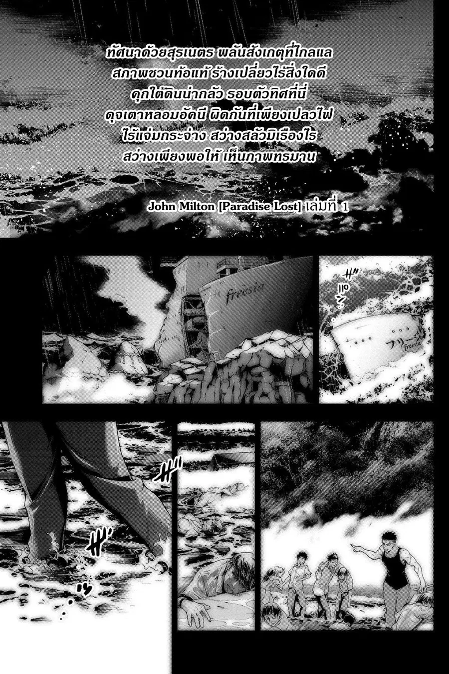 Ingoshima ตอนที่ 1 หน้า 3