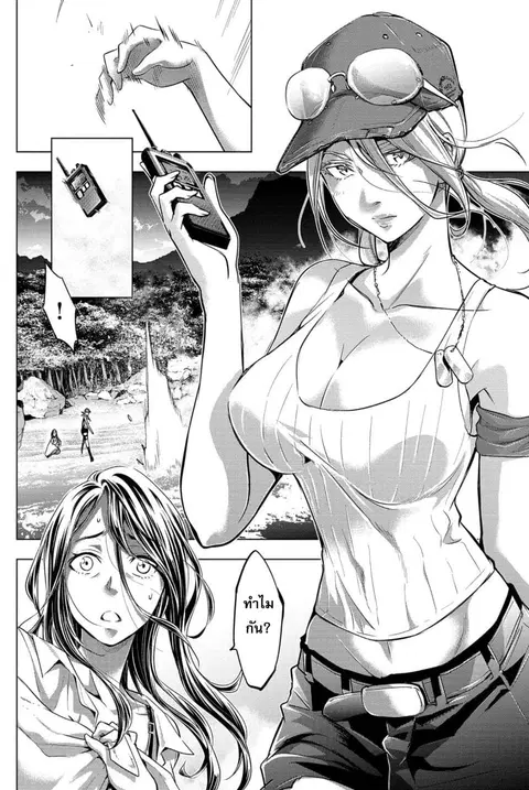 Ingoshima ตอนที่ 12 หน้า 3