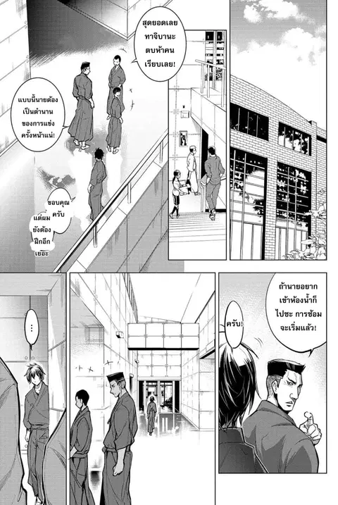 Ingoshima ตอนที่ 13 หน้า 2