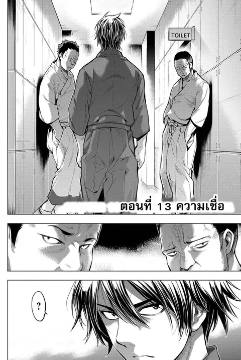 Ingoshima ตอนที่ 13 หน้า 3