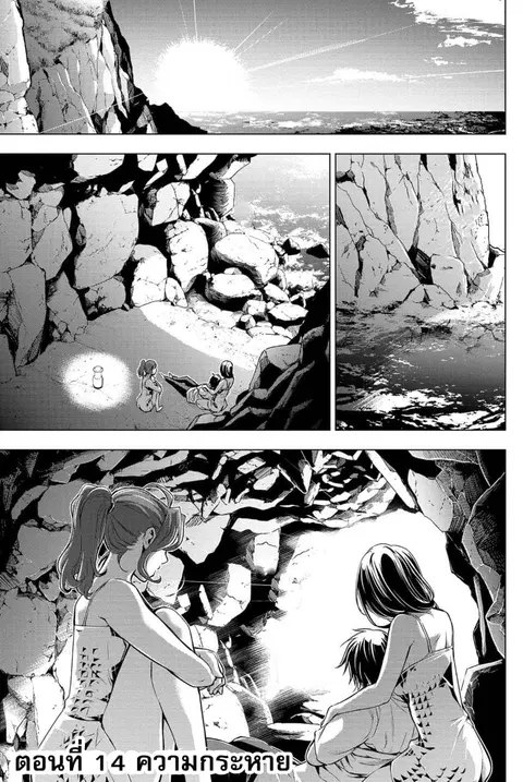 Ingoshima ตอนที่ 14 หน้า 2
