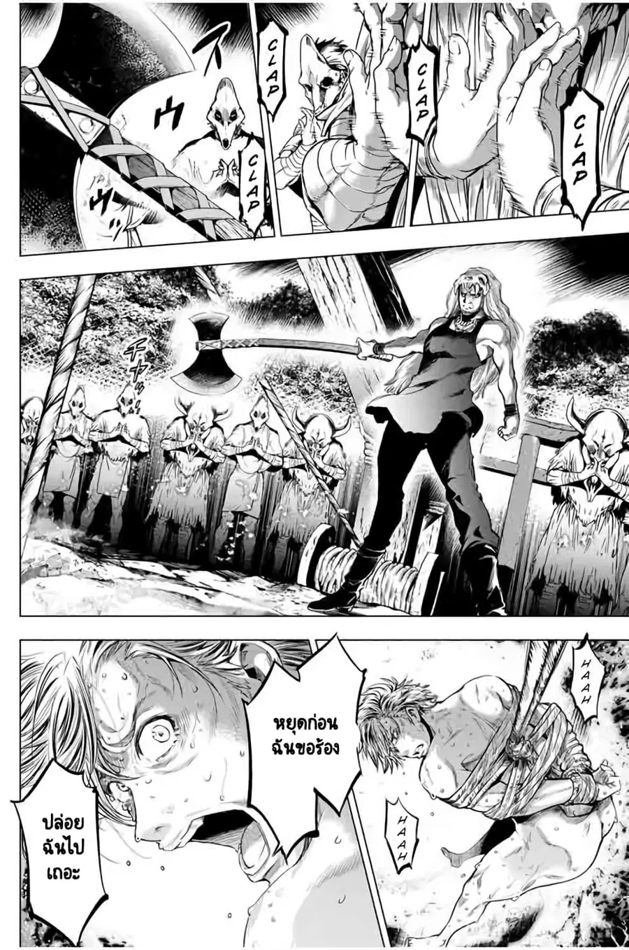 Ingoshima ตอนที่ 17 หน้า 3
