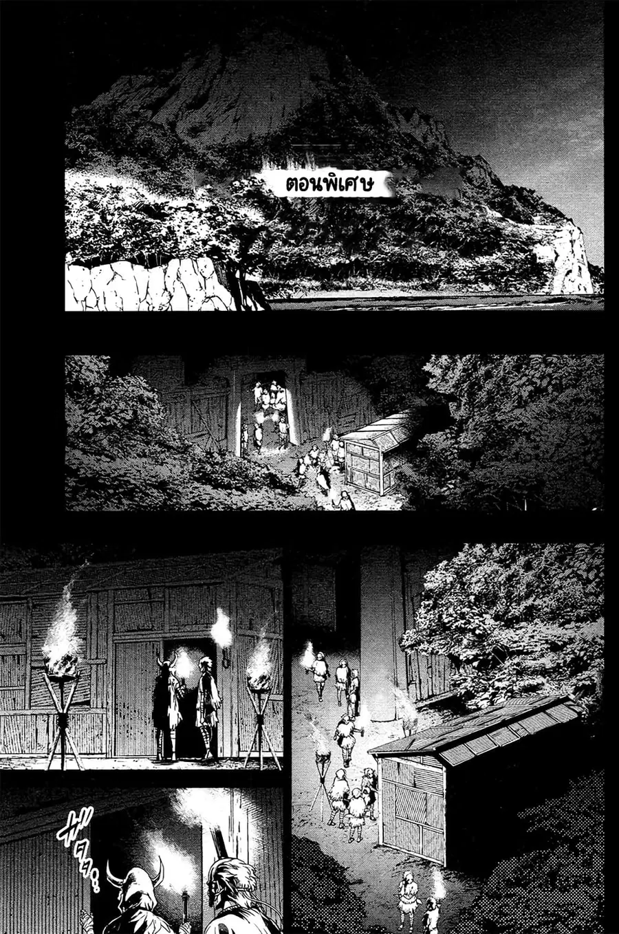 Ingoshima ตอนที่ 23.5 หน้า 2