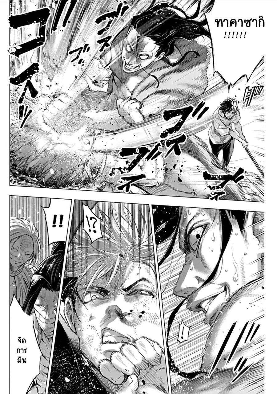 Ingoshima ตอนที่ 40 หน้า 3