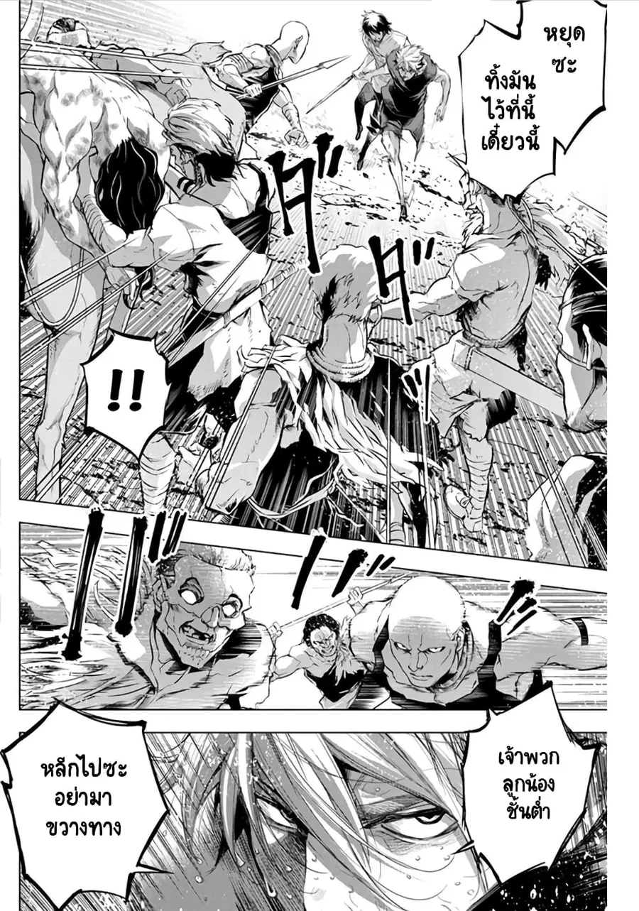 Ingoshima ตอนที่ 49 หน้า 3