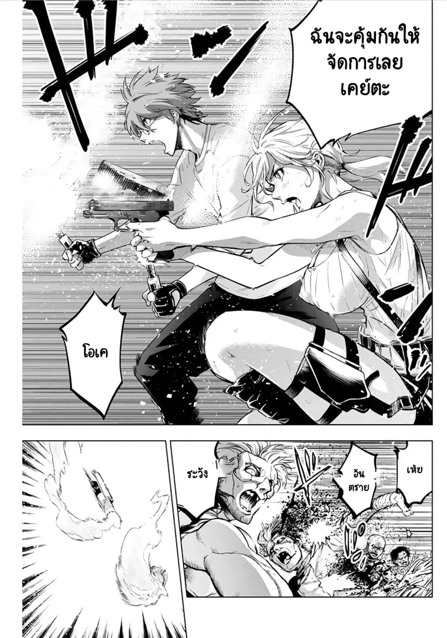 Ingoshima ตอนที่ 50 หน้า 3