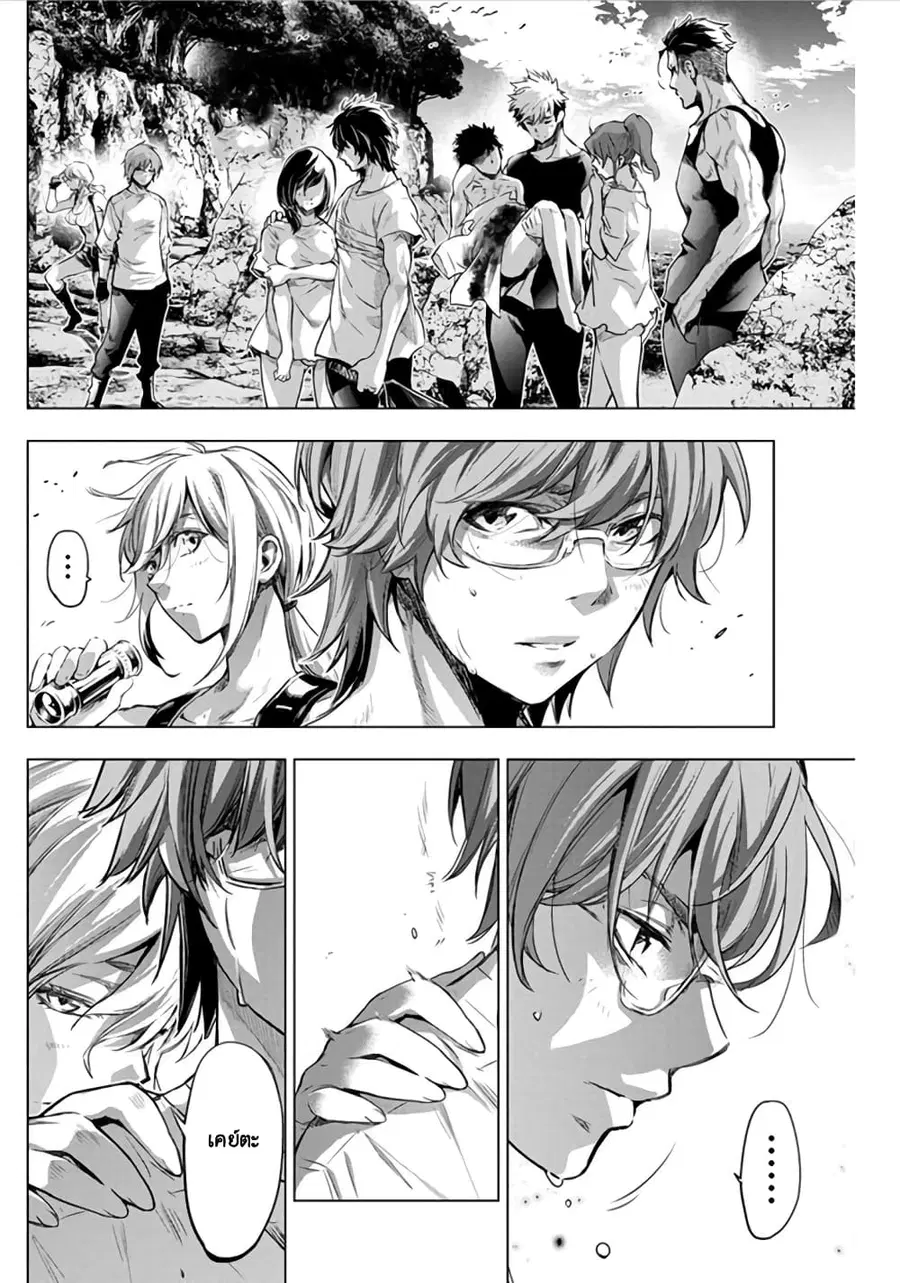 Ingoshima ตอนที่ 51 หน้า 3