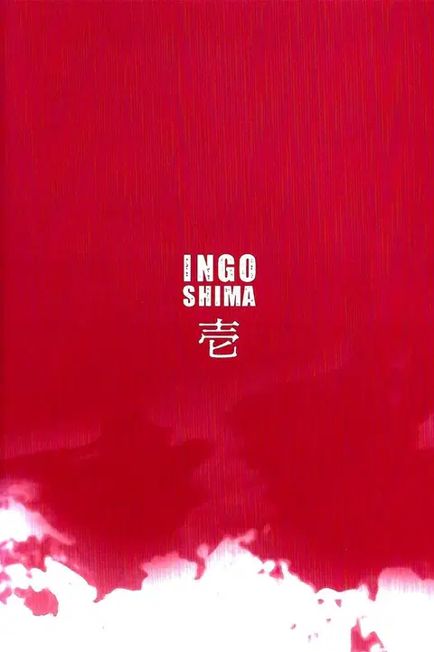 Ingoshima ตอนที่ 6 หน้า 1