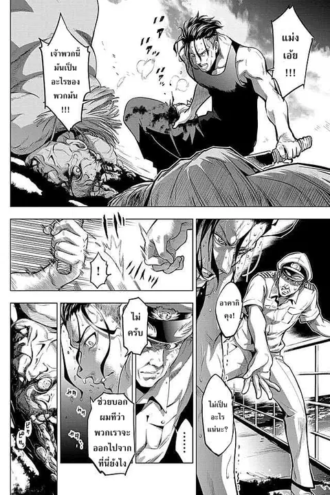 Ingoshima ตอนที่ 8 หน้า 3